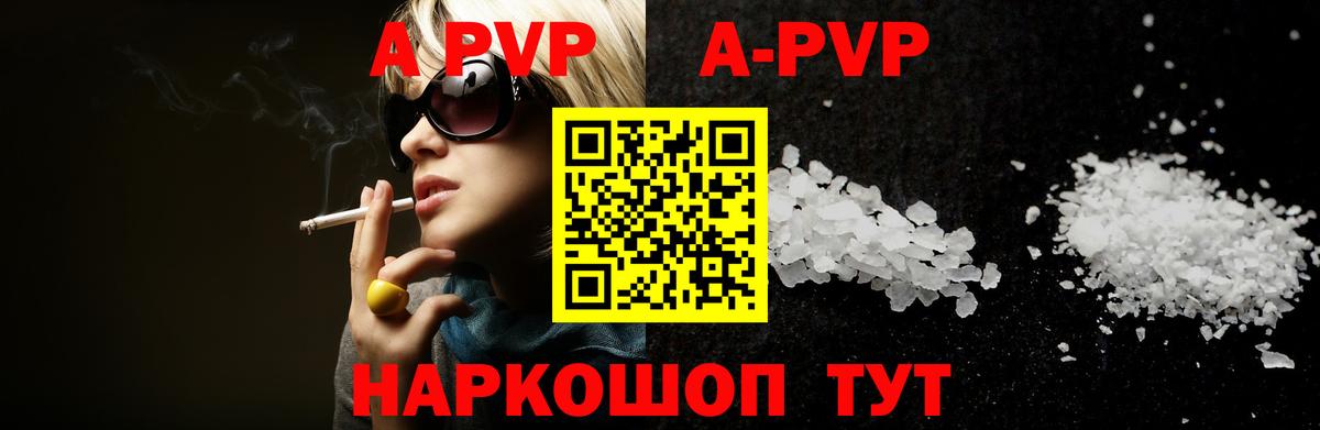 Alpha PVP VHQ  A PVP Соль  Alfa_PVP  Вход с VPN  Аша 