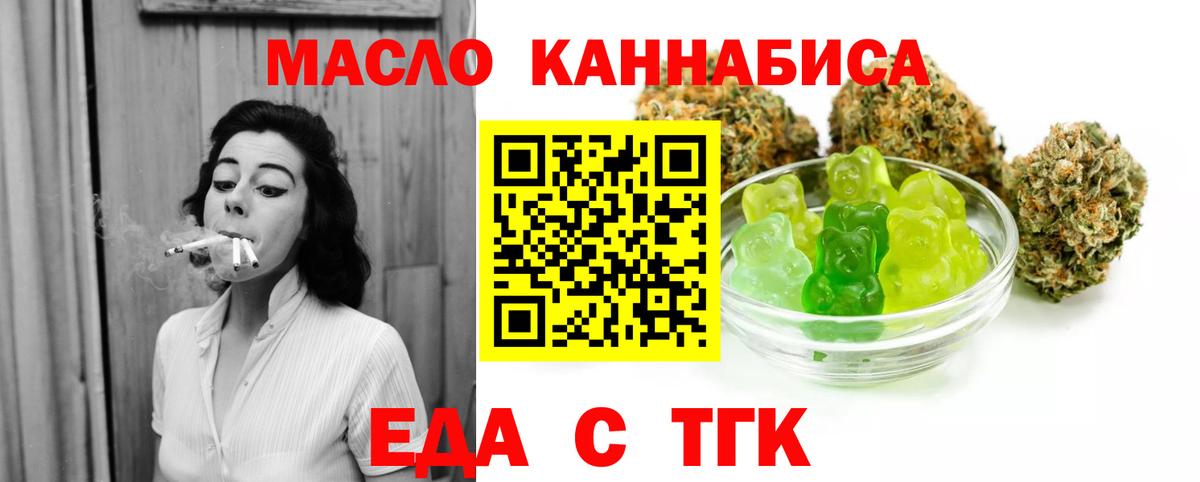 Аша  Печенье с ТГК марихуана  Вход с VPN 