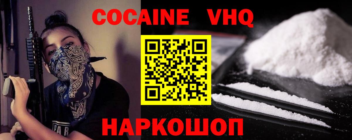 COCAIN Боливия  COCAIN 99%  Аша  Вход с VPN 