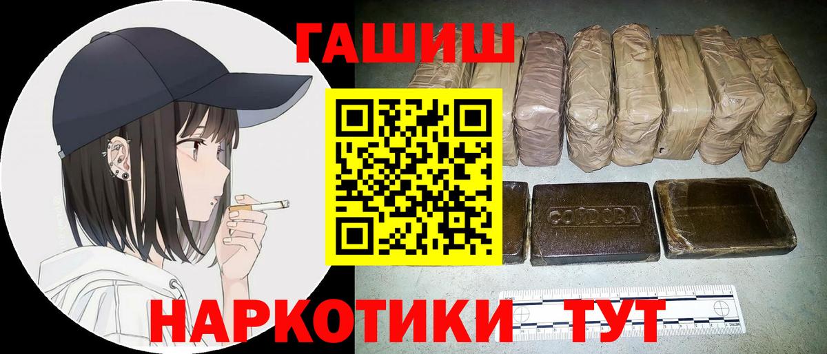 Аша  Гашиш VHQ  Гашиш  Вход с VPN 