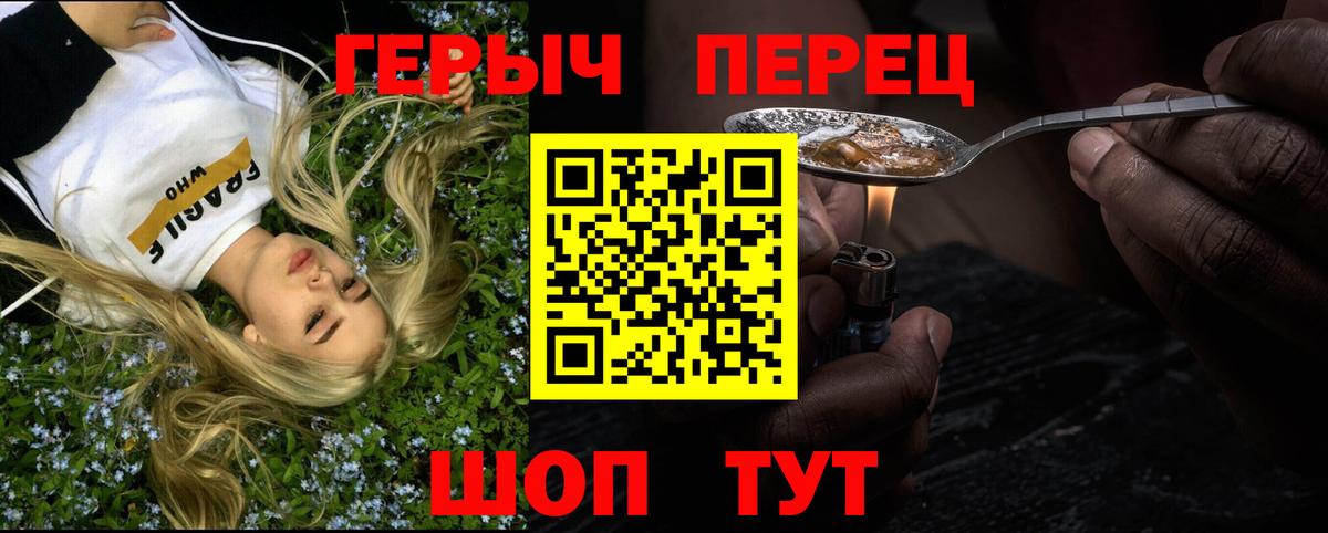 Героин гречка Аша