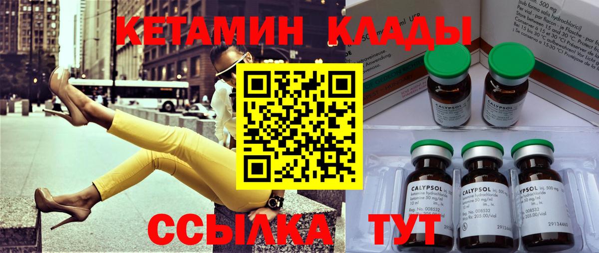 Кетамин ketamine  КЕТАМИН VHQ  гидра онион  Вход с VPN  Аша 