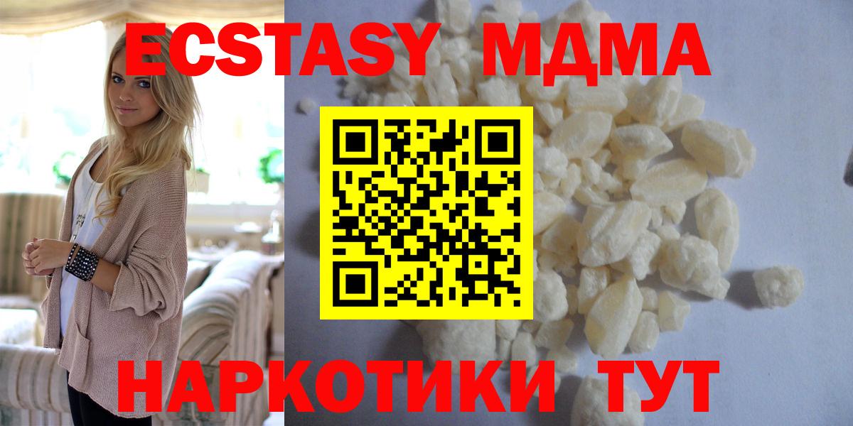 Аша  MDMA crystal  MDMA  Вход с VPN 