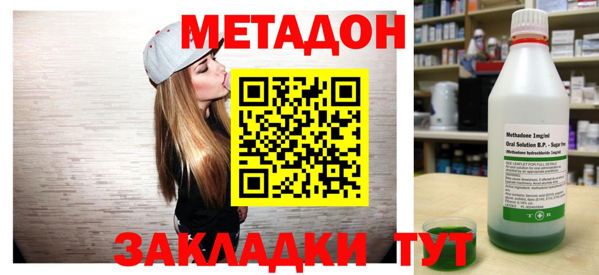Метадон белоснежный  Вход с VPN  Аша 