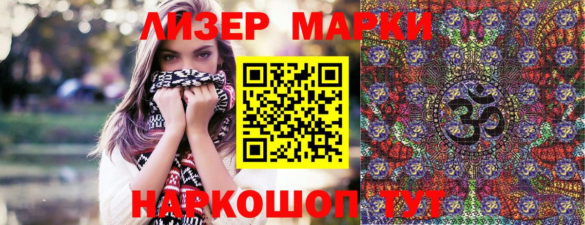 Марки N-bome 1,8мг  как найти закладки  Вход с VPN  Аша  Марки N-bome 1,8мг 