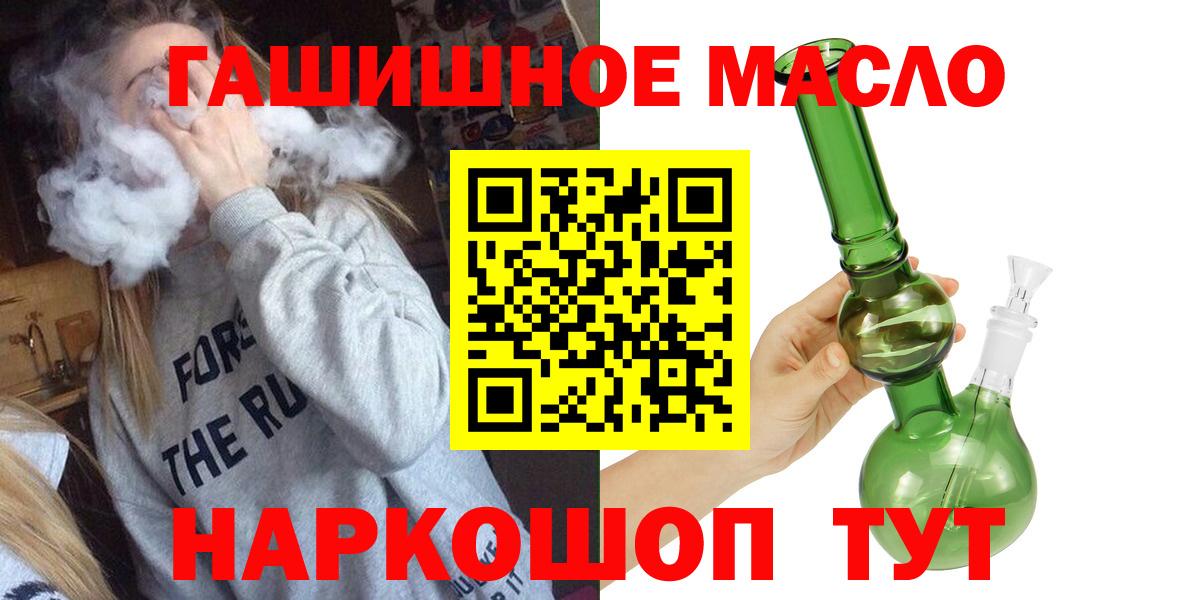 ТГК гашишное масло  Вход с VPN  Дистиллят ТГК Wax  Аша 